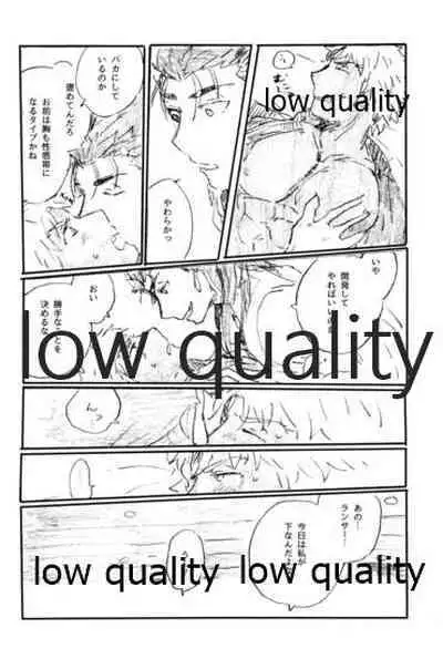 (Dai 11-ji ROOT4to5) [Karmin (Hozumi)] Ano Suiheisen no Mukou (Fate/Grand Order)