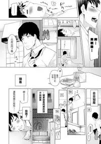[Shiina] Noraneko Shoujo to no Kurashikata Ch. 1 (COMIC Ananga Ranga Vol. 12) [Chinese] [虎斑木菟漢化] [Digital]