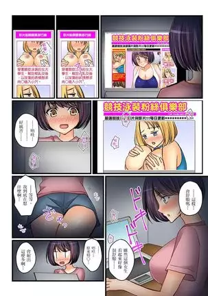 Kanojo no Imoto | 女友之妹 Ch.1-7