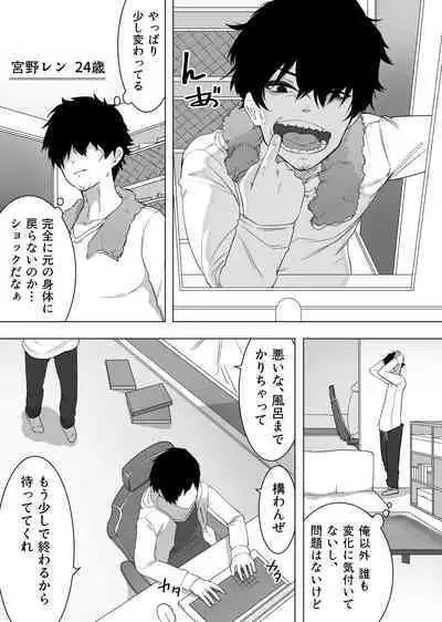 Isei Tensei II Konomi no Karada ni Body Change