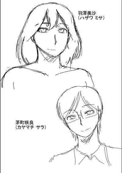 Haha no Shinyuu ga Boku no Aijin ni Natta Ken