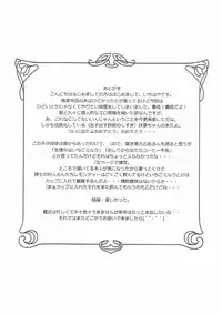 (C81) [squeezecandyheaven (Ichihaya)] Youmu to Fushigi na Tea Party (Touhou Project)