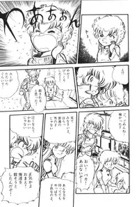 [Manabe Jouji] Powerful Mazegohan vol 2