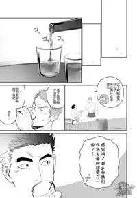 [Mentaiko (Itto)] Meteo Ride (Mobile Suit Gundam Tekketsu no Orphans) [Chinese] [黑夜汉化组] [Digital]