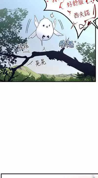 King of hypnotist in Isekai (21-30)-chinese