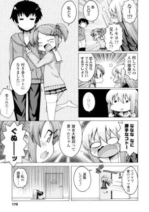 COMIC 高 2016年7月号 Vol.9