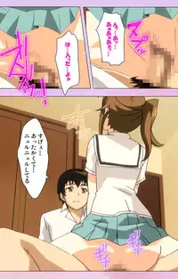 [Yuzuki N Dash] [Full Color Seijin Han] Ane Kyun! ～Joshi ga Ie ni Kita!～ Complete Ban [Digital]