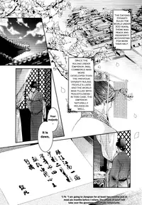 [Xing Bao Ni, Ai Li Ka] Hua Hua You Long #1 [English]