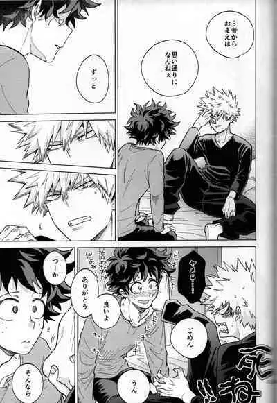 Kitei KatsuDeku Sairokushuu