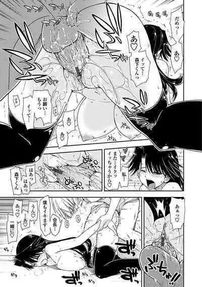 Kimochi Ii? x Kimochi Ii - Does it feel good? x Good feeling