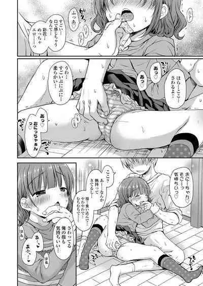 Otona Mitai ni Suki ni Shite ne - Don't treat me as a child