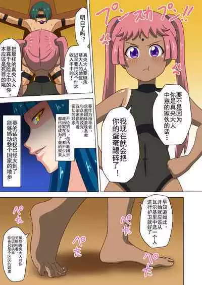 Mitari no Sono Ep. 93- | 魅足之园 （93话起）更新到127话