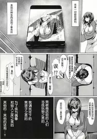 (C86) [NxC Thermit (Nohito)] Soredemo Kimi o Ai shiteru (THE IDOLM@STER CINDERELLA GIRLS) [Chinese] [靴下汉化组]