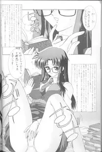 [Bousou!! Fuhatsu-dan (Takai Biki)] Forever Ecstacy (Read Or Die)