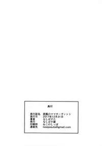 (C93) [Nasi-pasuya (Nasipasuta)] Kuppuku no Mama Servant (Fate/Grand Order) [Chinese] [无毒汉化组]