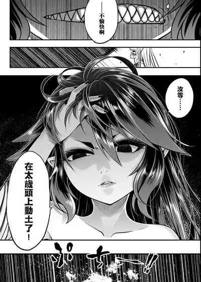 [Kokusei Roukun] Eiseiruten | 永世流轉 [Chinese] [Digital]