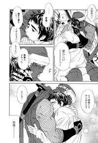 [Uchida Kaoru] Wakasama Onmitsuchou Ge