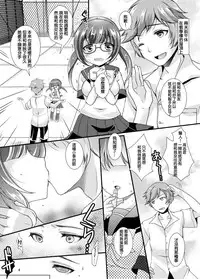 [TSF no F (Yotsuba Chika)] Ore ga Otaku♂ no Koibito♀ ni Naru nante...... (TSF no F no Hon Sono 1) [Chinese] [Digital]