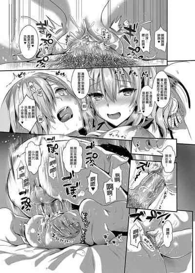 [Saya Kojima] I'm Kashima in charge of service (Kantai Collection -KanColle-) Omnibus [Chinese] [Uncensored]