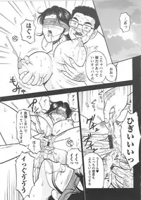 [Eru☆Labo] Inana Noshizuku - A Drop Of Love Juice