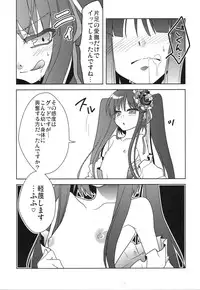 (Higurashi no Tsudoi 3) [10/der (Comoda)] Furudo Erika Wa Kono Teido No Kaikan De Zecchou Ga Kanou Desu (Umineko no Naku Koro ni)