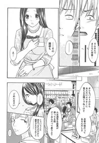 [Enoki Tomoyuki] Sekai ga Cake ni naru Kakuritsu