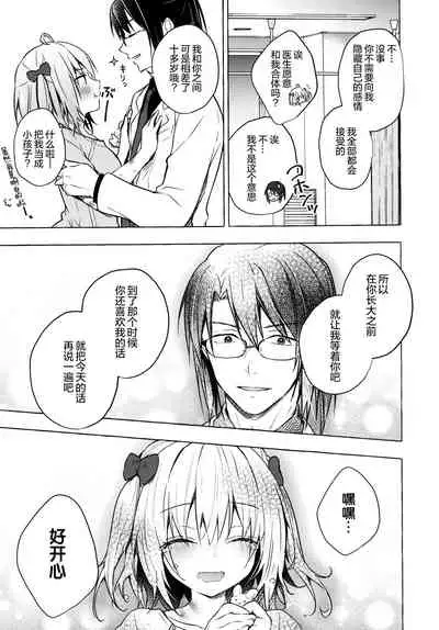 (AC2) [Kinokonomi (konomi)] Nyancology 10 -Usami-san to Himitsu no Kenkyuu Seikatsu- [Chinese] [绅士仓库汉化]