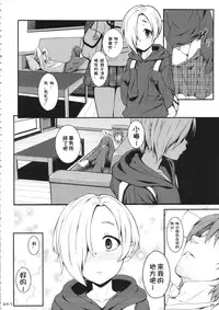 (C84) [Count2.4 (Nishi)] Watashi no Arika (THE IDOLM@STER CINDERELLA GIRLS) [Chinese] [JoeOtaku个人汉化]