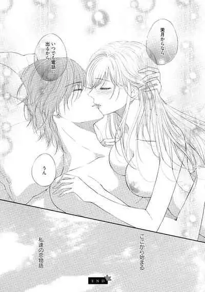 syousetsuka to koi asobi Karada kara Hajimeru tte Ari desu ka?