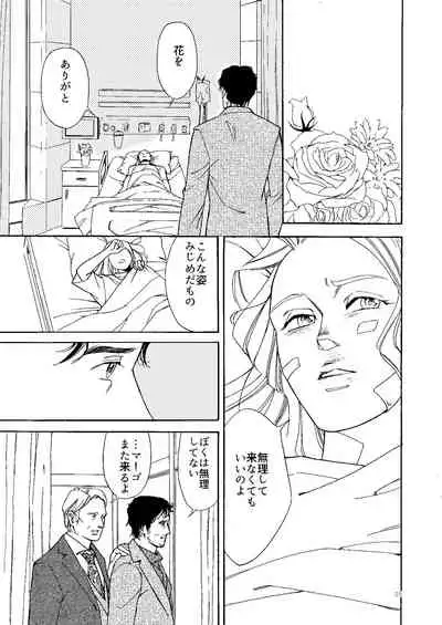 [Efu] [Web Sairoku] Kowareta Kajitsu