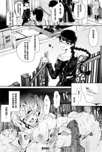 [Shomu] Futago ni Shihai o - Dominate Twins (ANGEL Club 2016-02) [Chinese] [沒有漢化]