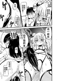 [Homura Subaru] Chichi Yuri Girls [Chinese] [Badluck1205+补丁布丁汉化组] [Digital]