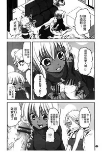 [Sawano Akira] Shikoshisu | 搓弄淫妹 [Chinese]