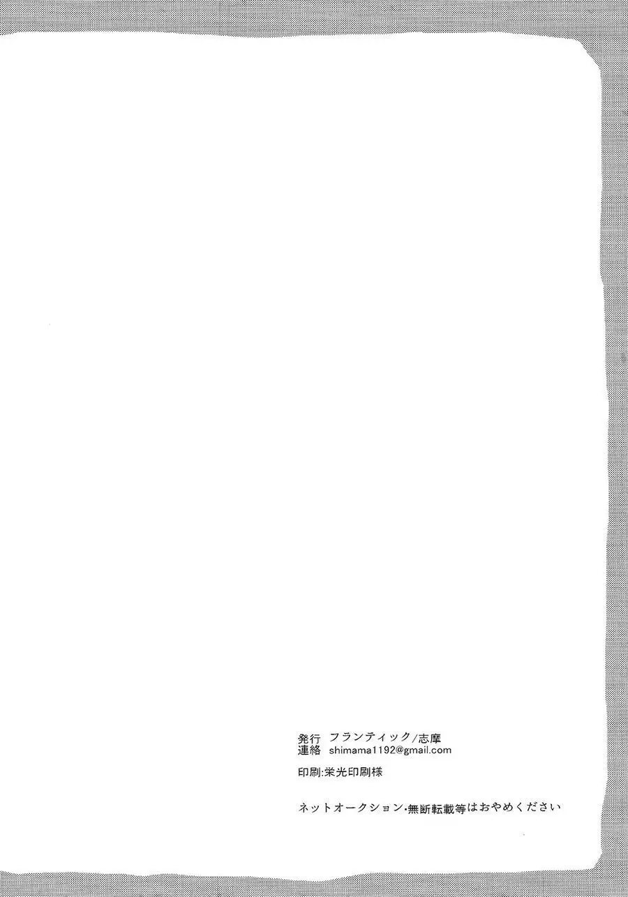 Dokitsu Matsuno-darake no gaman taikai – Osomatsu-san dj