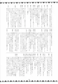 (C68) [RED RIBBON REVENGER (Various)] Kaze no Yousei 3 (Elemental Gelade)