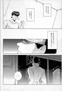 Dare ga Tame ni Hana wa Saku