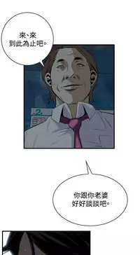 Take a Peek 偷窥 Ch.33-38 (chinese)