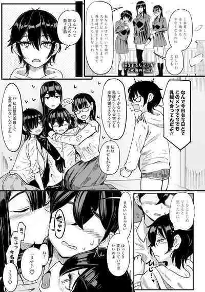 Iikedo Naisyone - Okay, but it's a secret