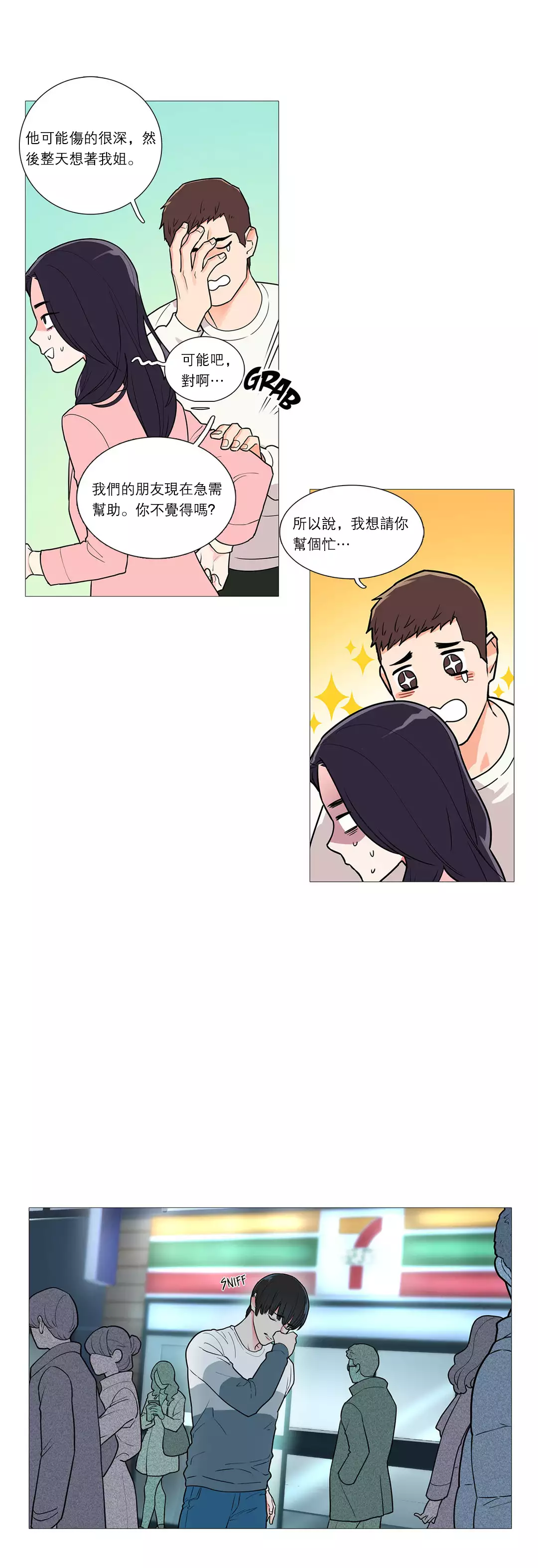 Sadistic Beauty | 虐美人 Ch.1-47