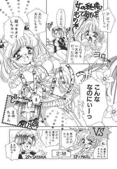 Kinou yori Suteki na Egao de - With a Beautiful Smile more than Yesterday