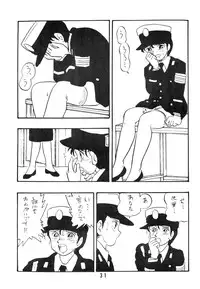 [UNION OF THE SNAKE (Shinda Mane)] Rei REIKO Ko