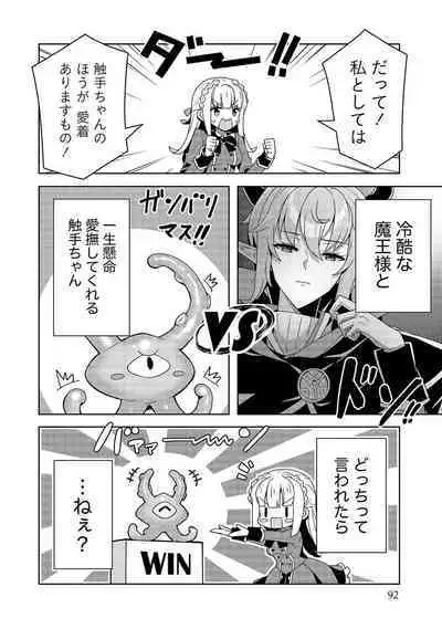 Oiroke Event no Oosa ni Teihyou no Aru Watashi desu ga Rival Reijou to Shite no Shimei o Hatashimasu Vol. 1