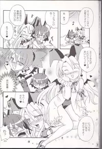 (SC32) [Hebi Ichigo (Umihoshi Minori)] Hi-me-go-to (Disgaea: Hour of Darkness)