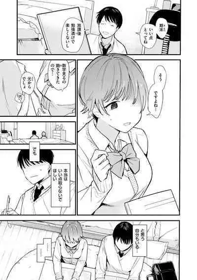 Yokubari Kanojo - NEED MORE!!