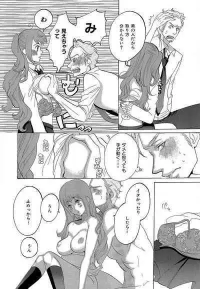 Kizutsukeru you ni Aishiaimashou 1-10