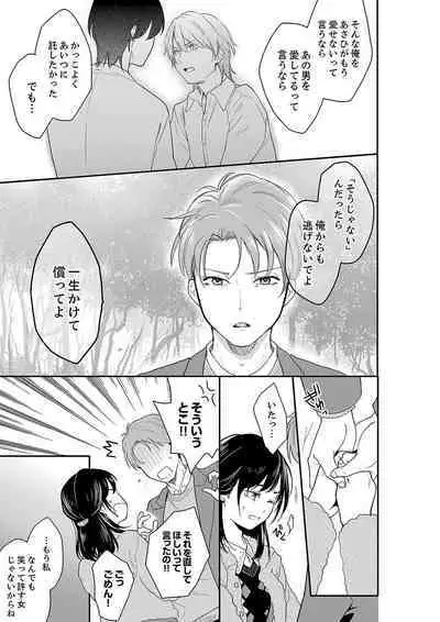 Anata no Otto, Netotte masu. ~Shinya no Esthe de Nurunuru Sounyuu 41