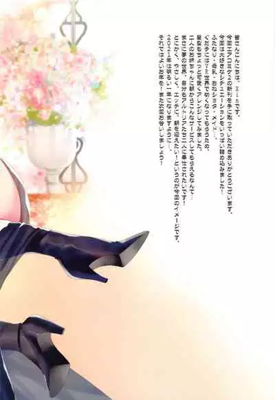 (AC2) [Moe Hime Rengou (xin, obiwan)] Carnival 32 - Omezame wa Ikaga desu ka? (Fate/Grand Order)