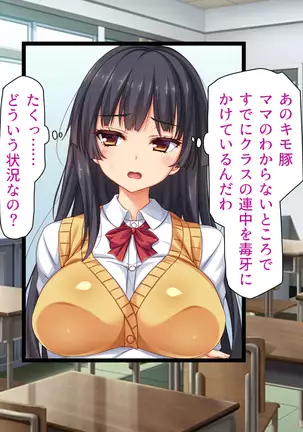 Taneari Kyochin no Boku ga Sukikatte Onnanoko o Tanetsuke Dekiru Houan ga Kaketsu saremashita part 1