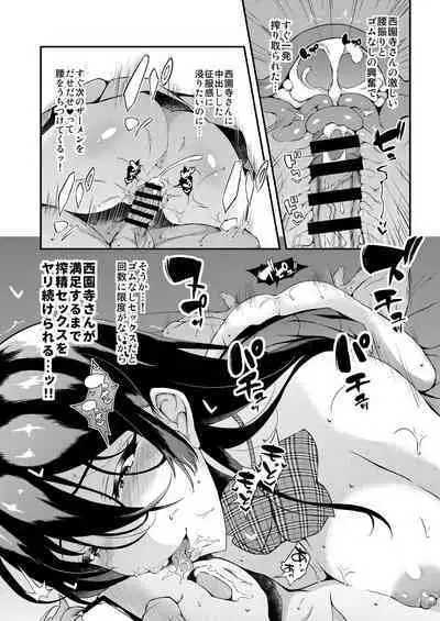 [Chronicle (Fukunaga Yukito)] Iede JK-chan o Tomete Agetara Boku no Ie ga Yaribeya ni 2 - A miracle tracks track. 65 "Iede Jkchan with Sex room 2nd" [Digital]