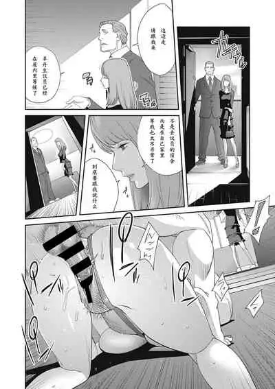 [Kotoyoshi Yumisuke] Nyuugyaku no Rudbeckia ~Daisangyaku~ (COMIC Megastore DEEP Vol. 28) [Chinese] [百合控勿点个人汉化] [Digital]
